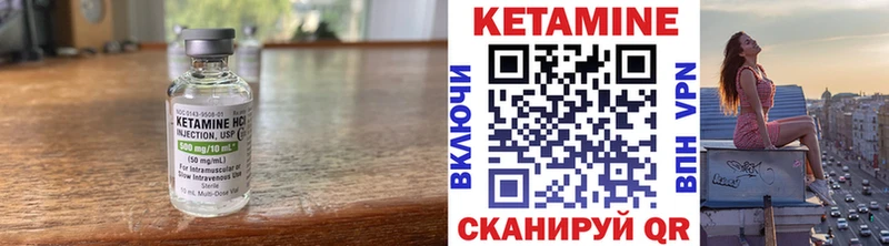 Кетамин ketamine  Дно 