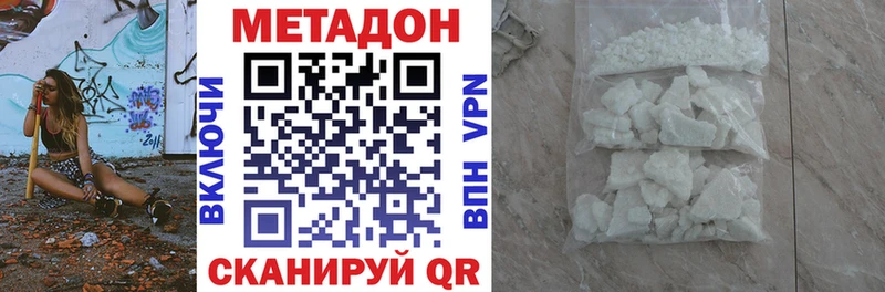 MEGA как зайти  Дно  Метадон methadone  дарнет шоп 